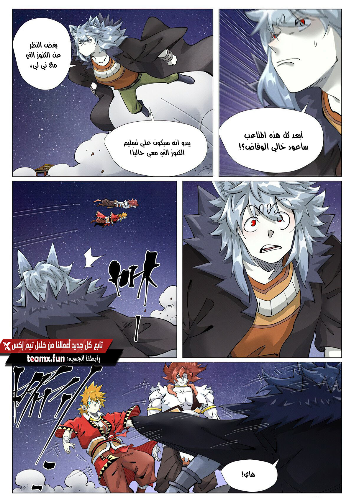 Comic page