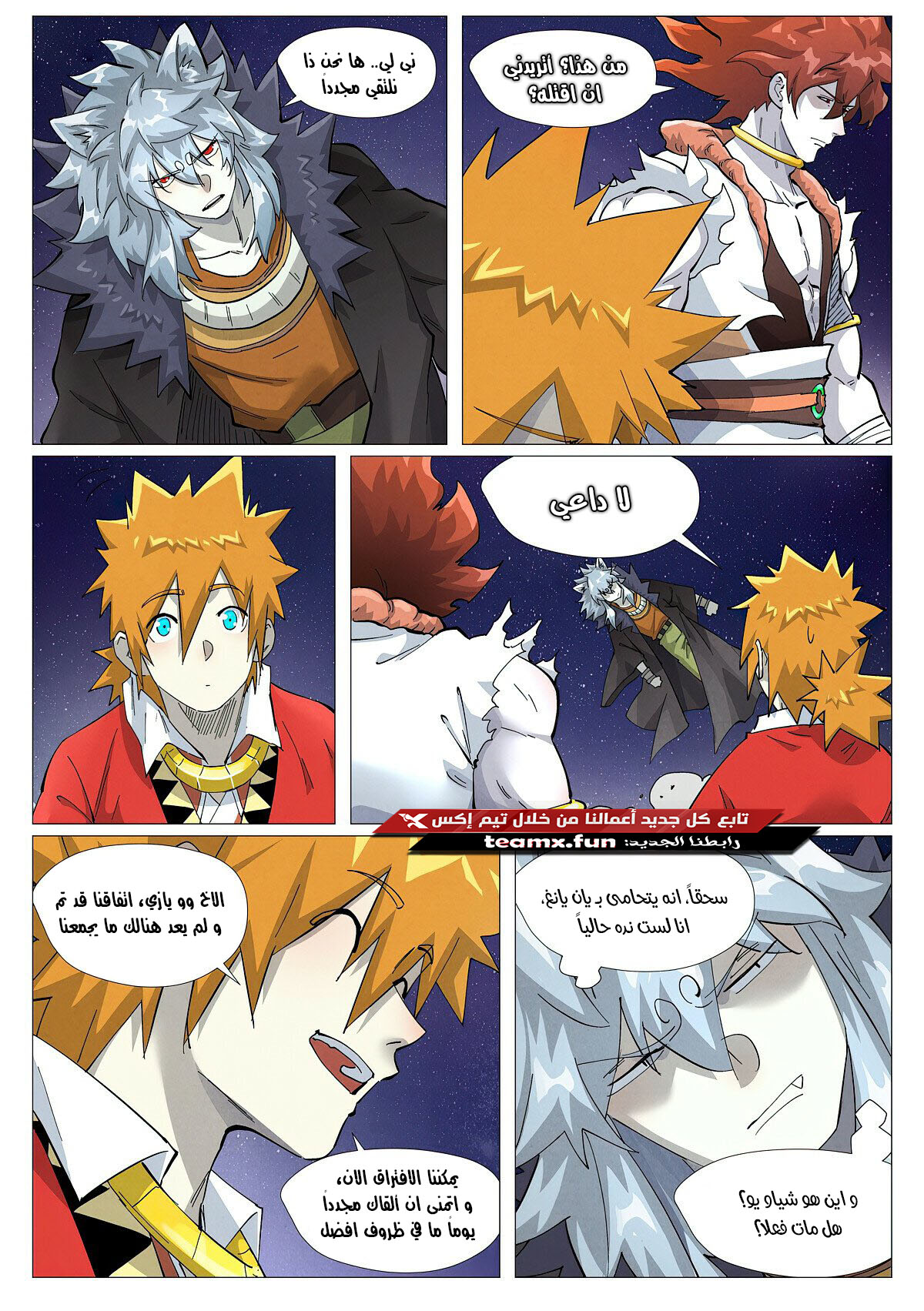 Comic page