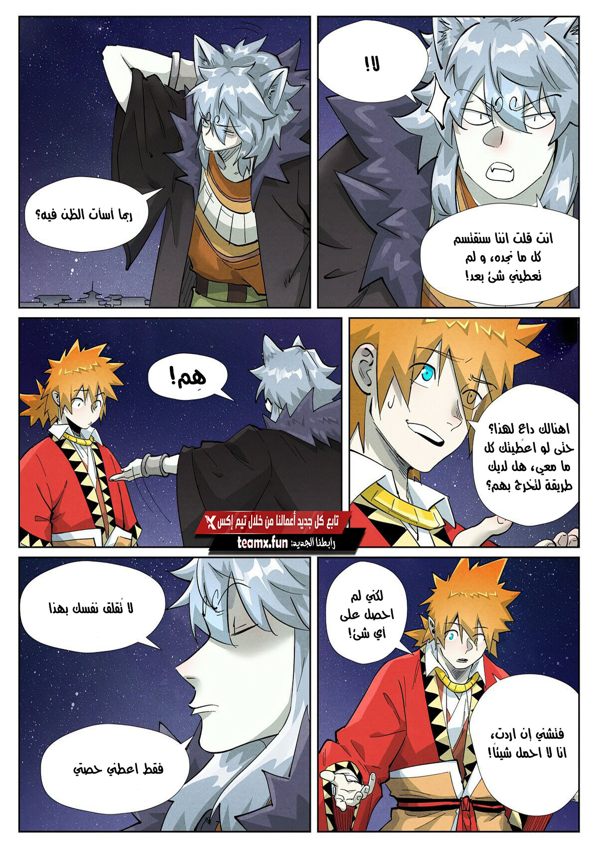 Comic page