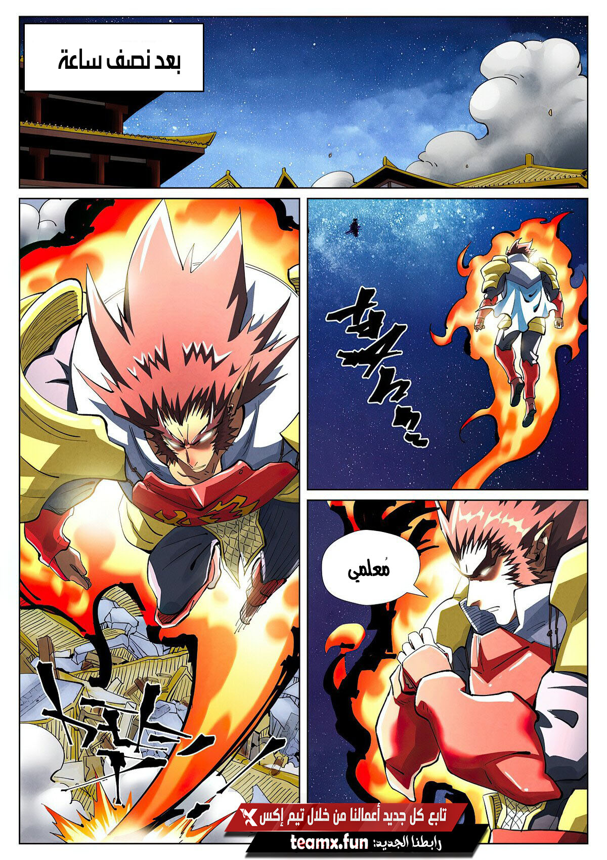 Comic page