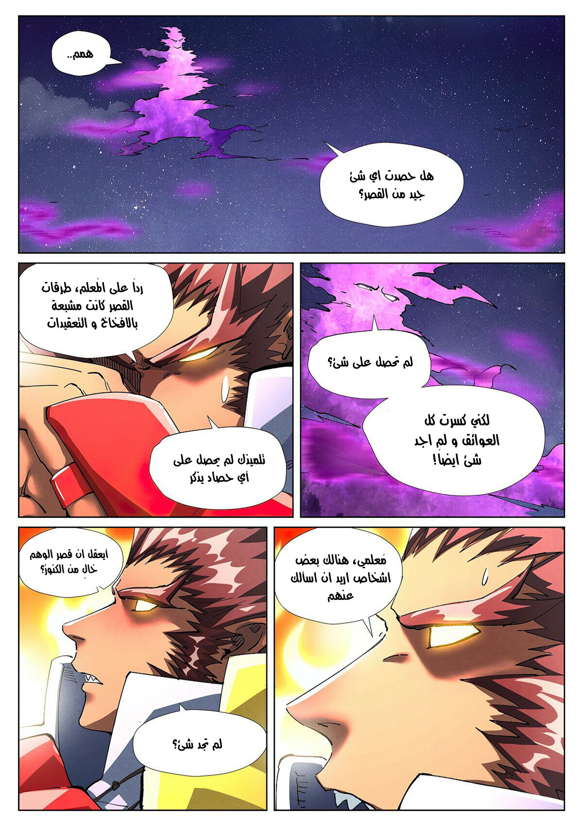 Comic page