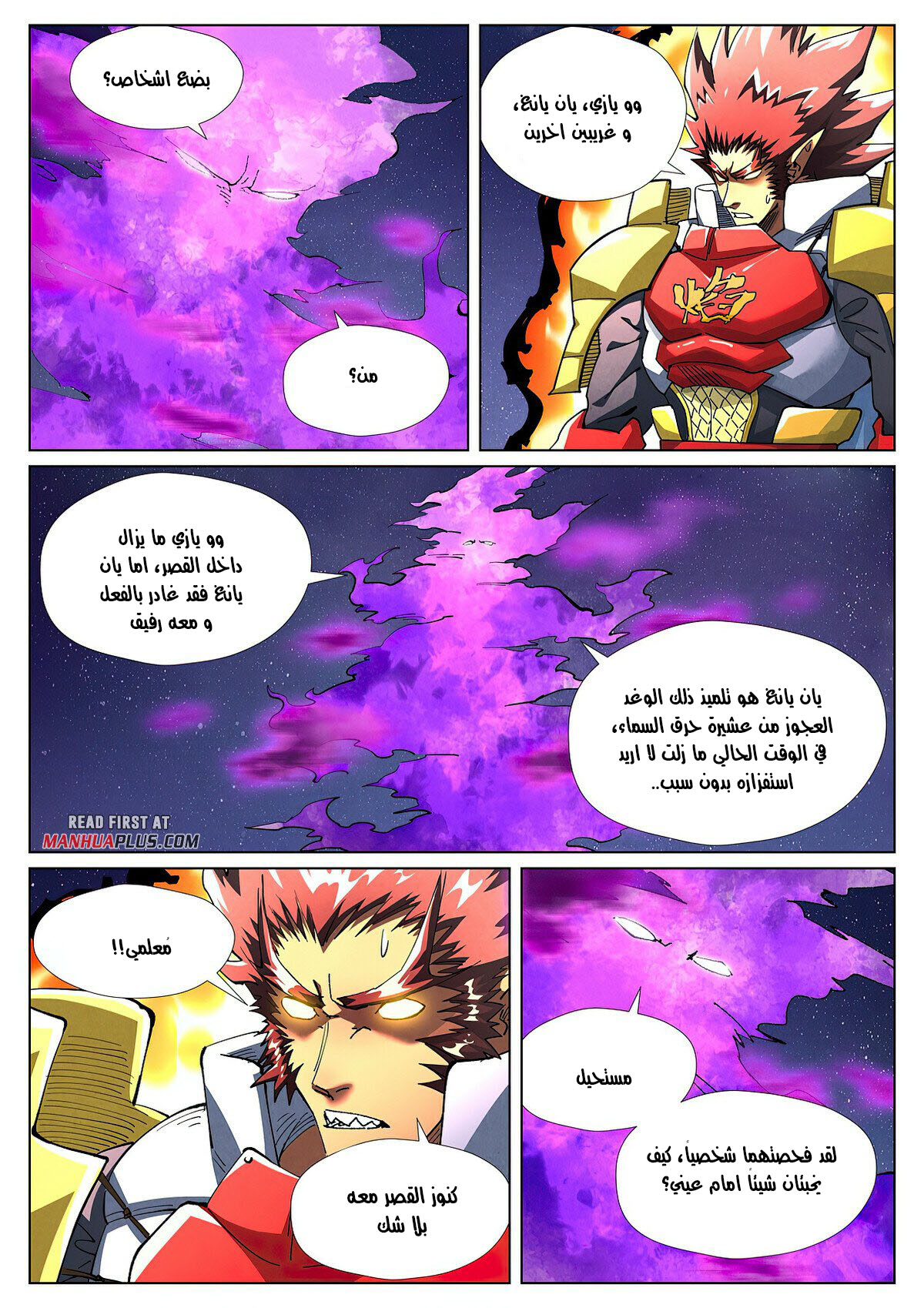 Comic page