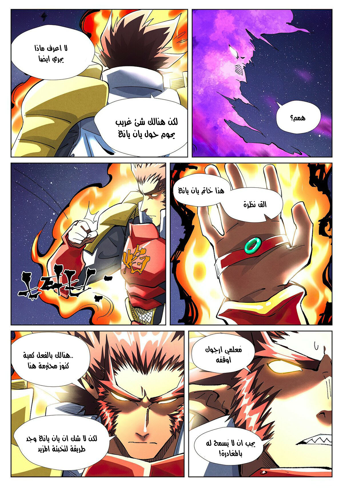 Comic page