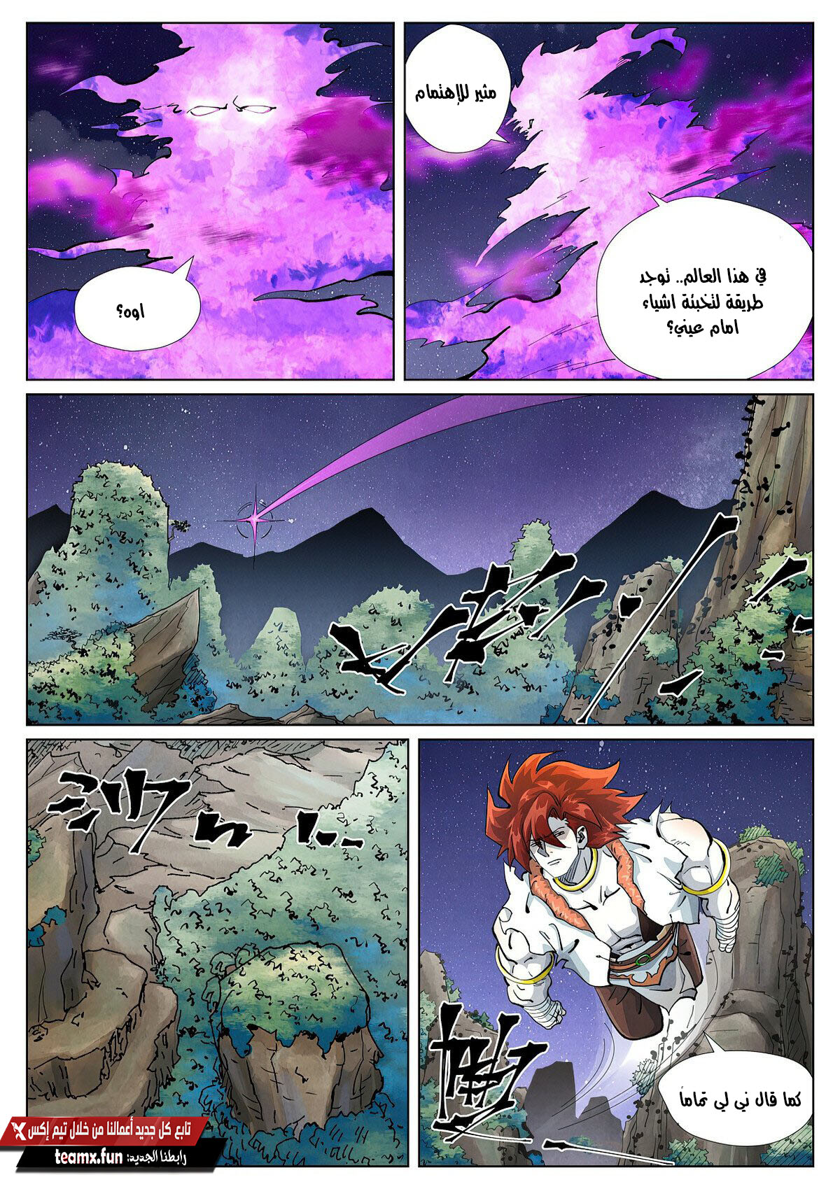 Comic page