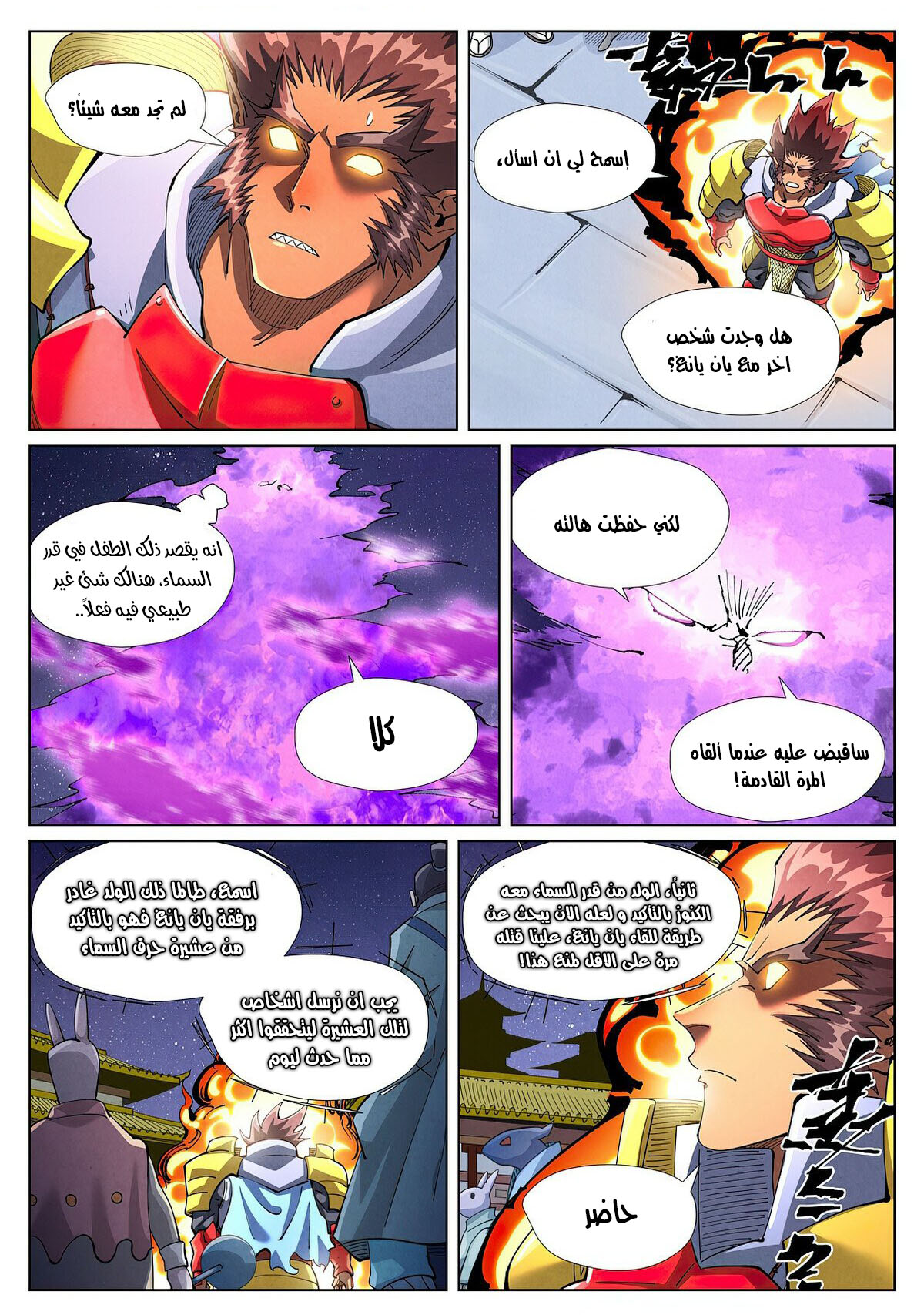 Comic page