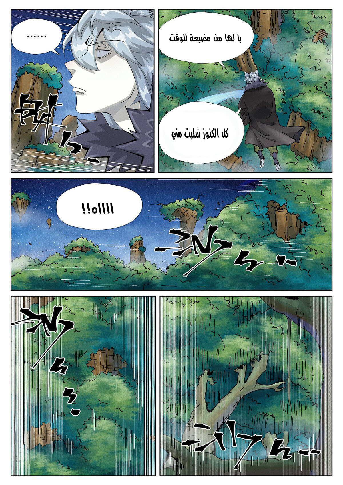 Comic page