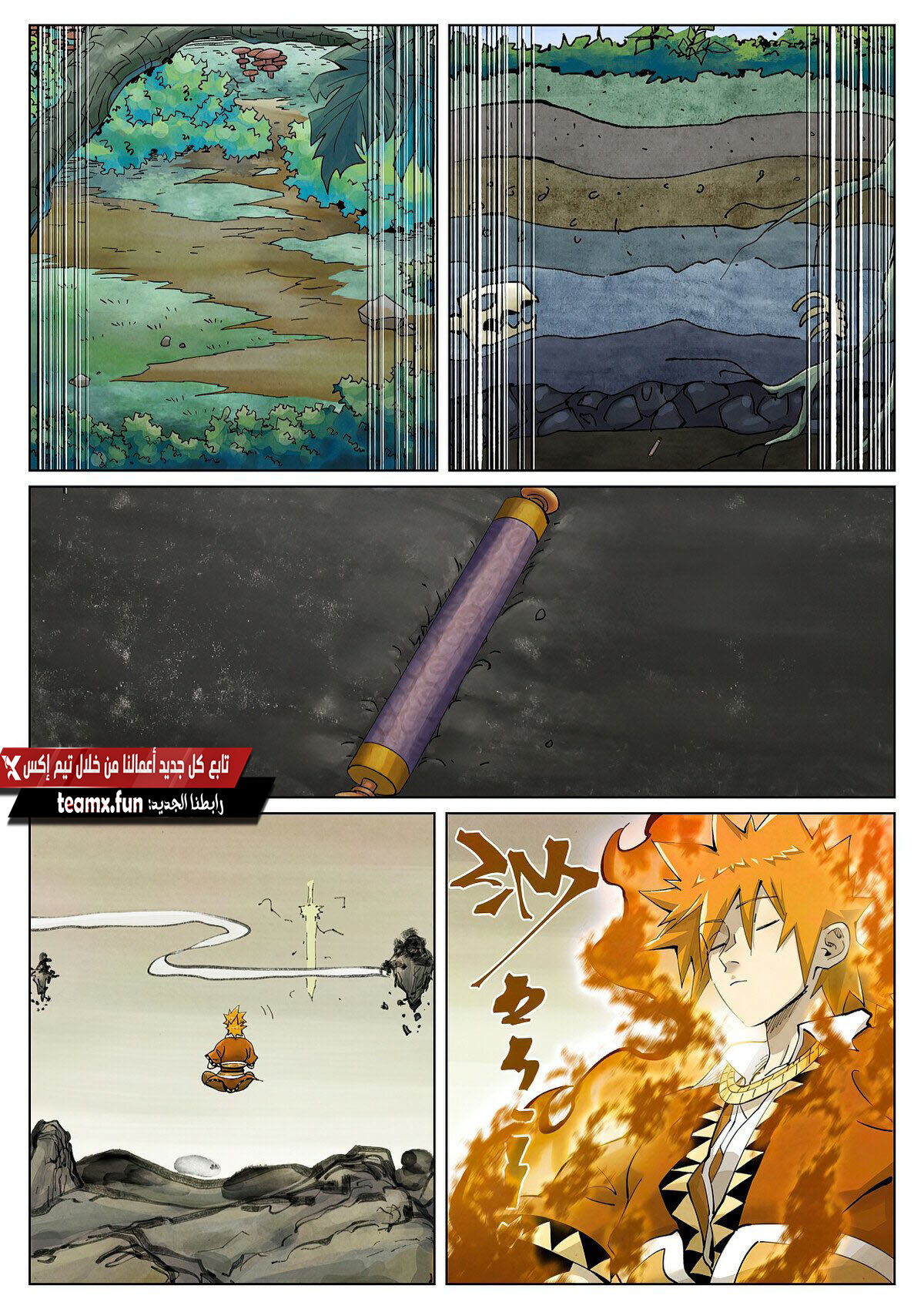 Comic page