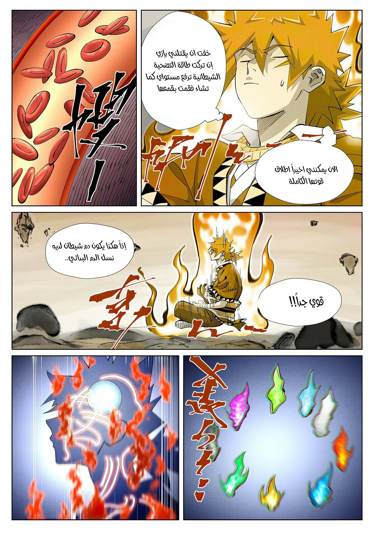 Comic page