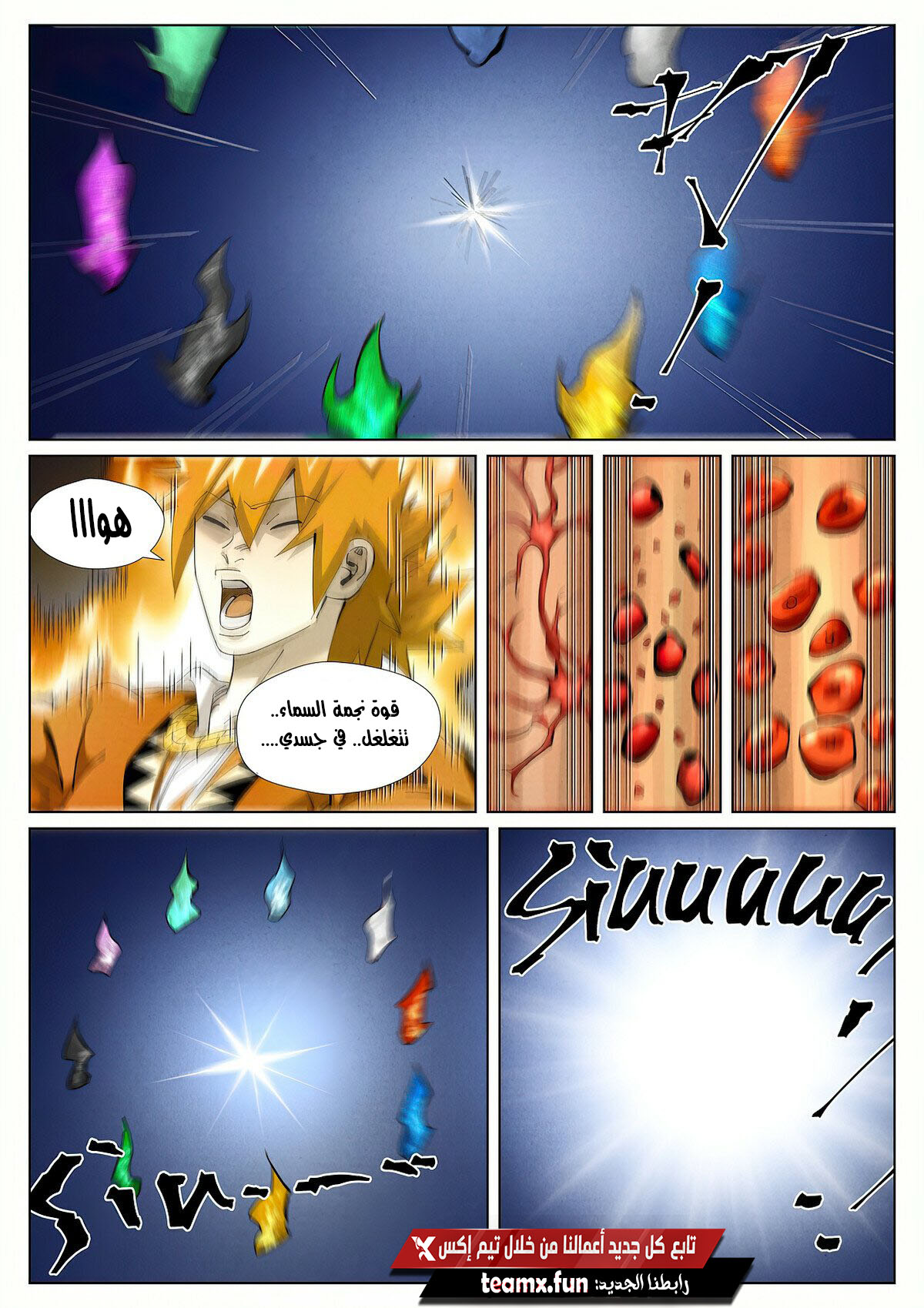 Comic page
