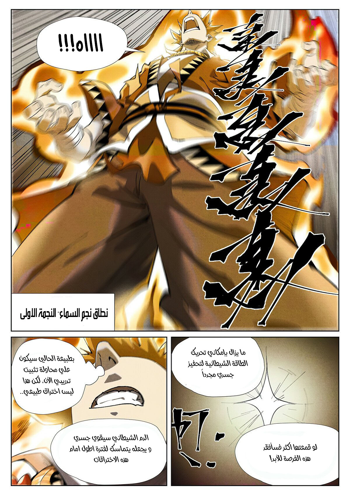 Comic page