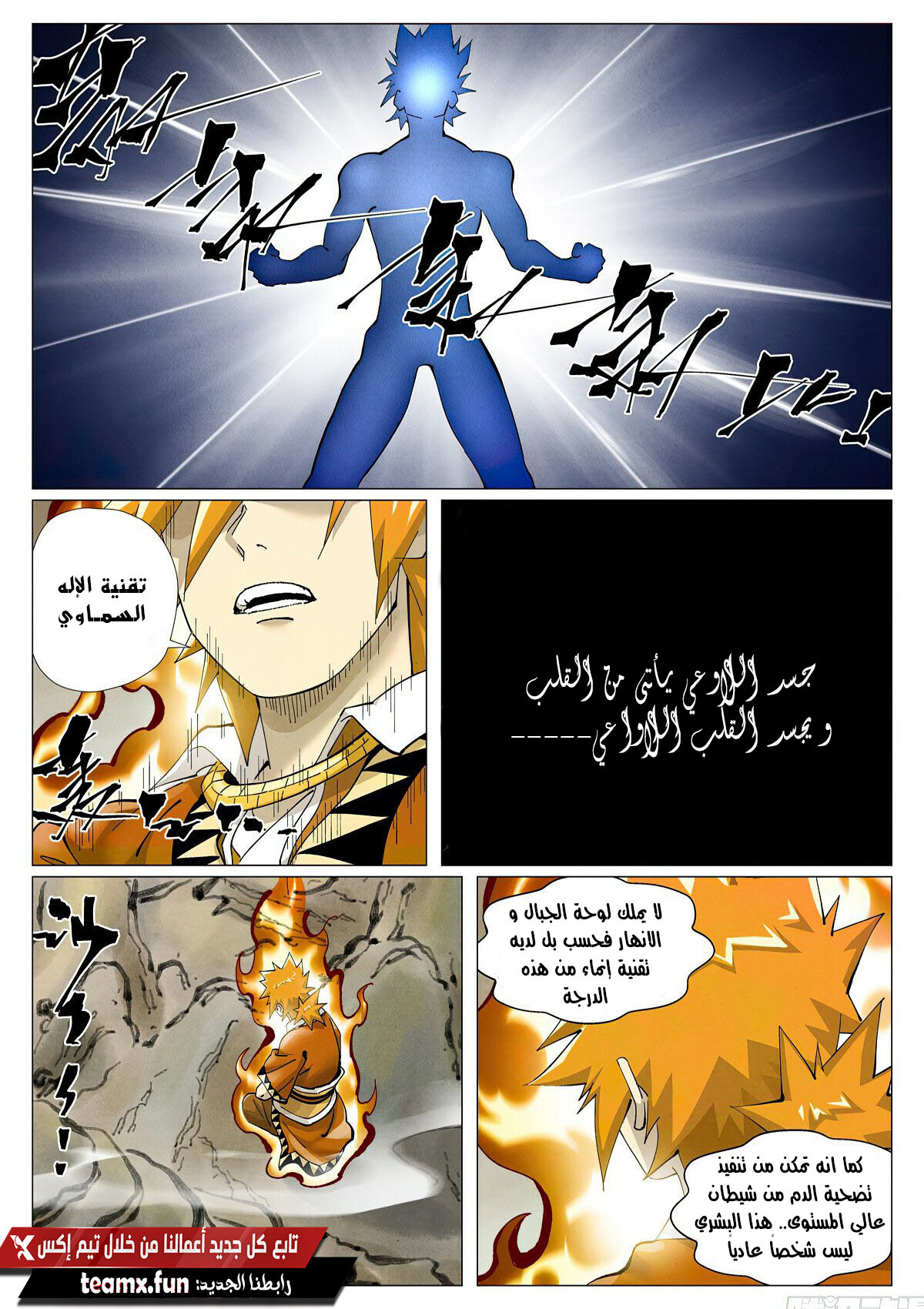 Comic page