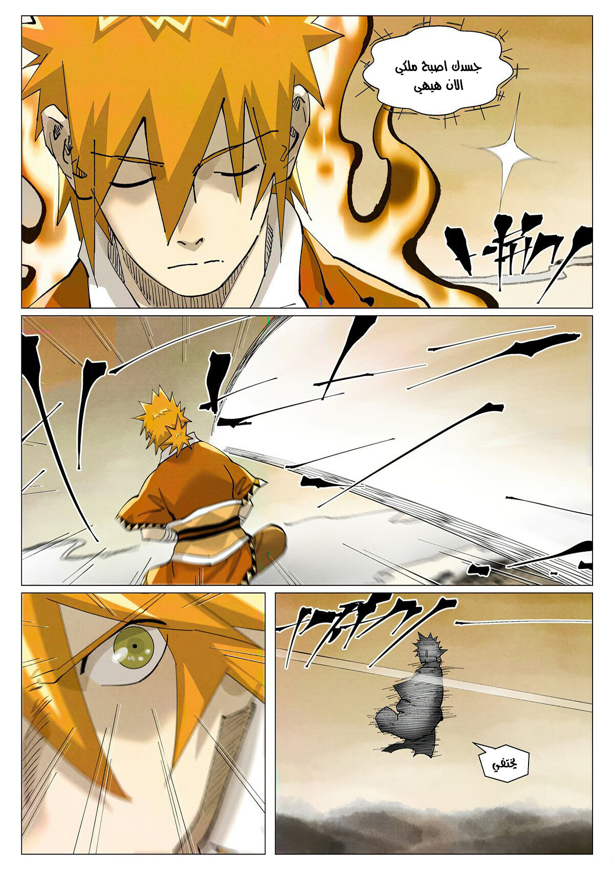 Comic page