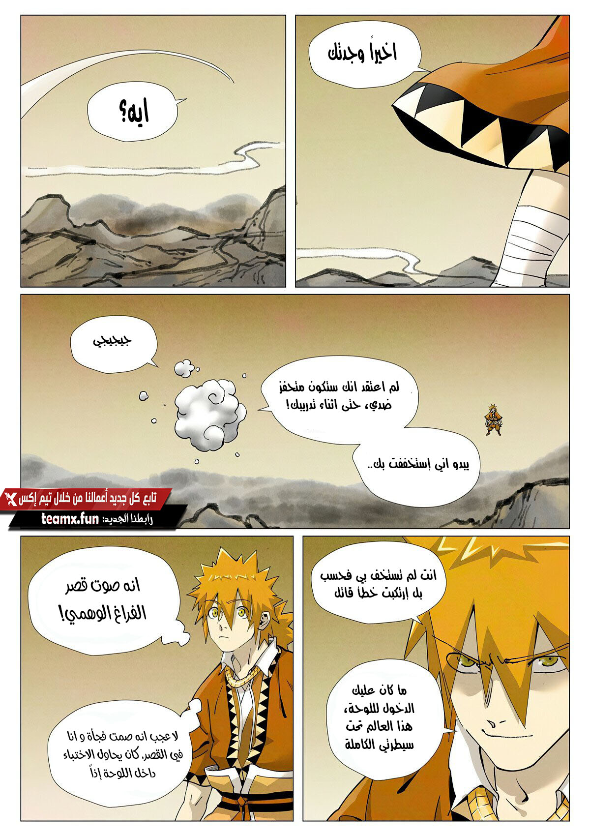 Comic page