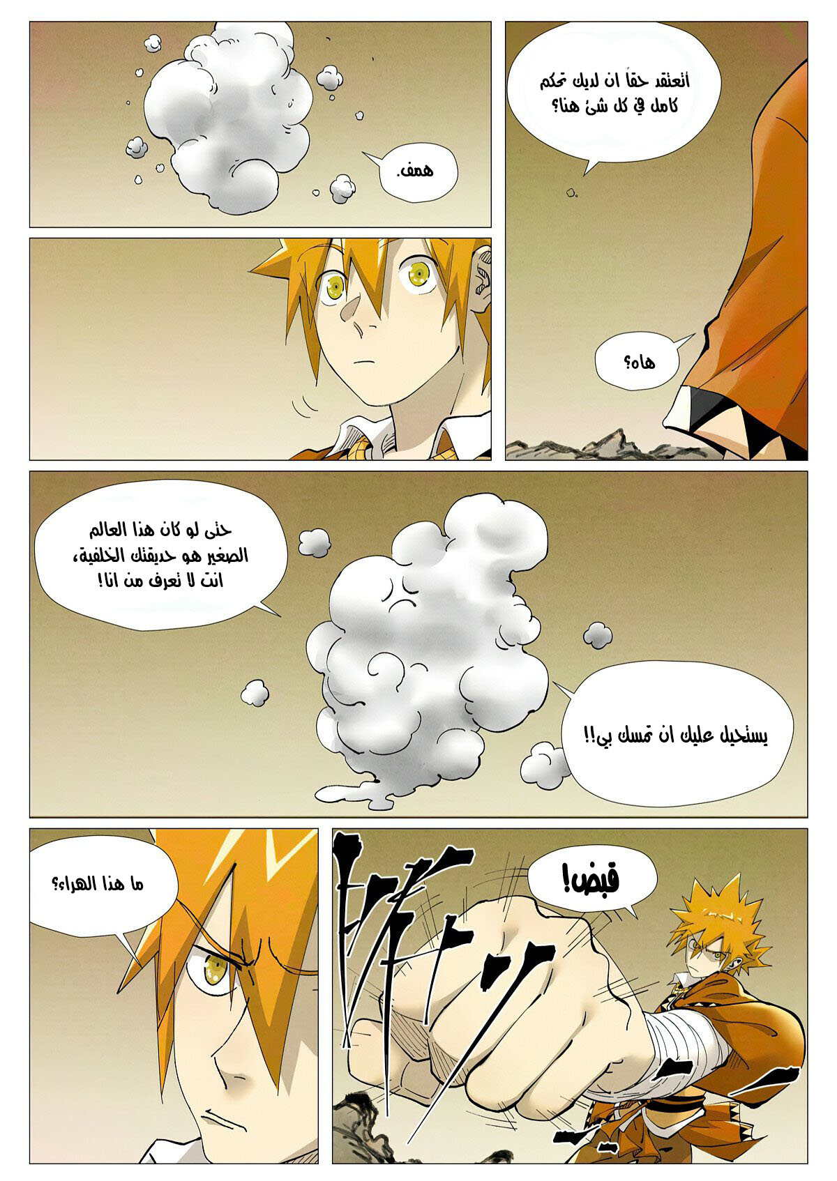 Comic page
