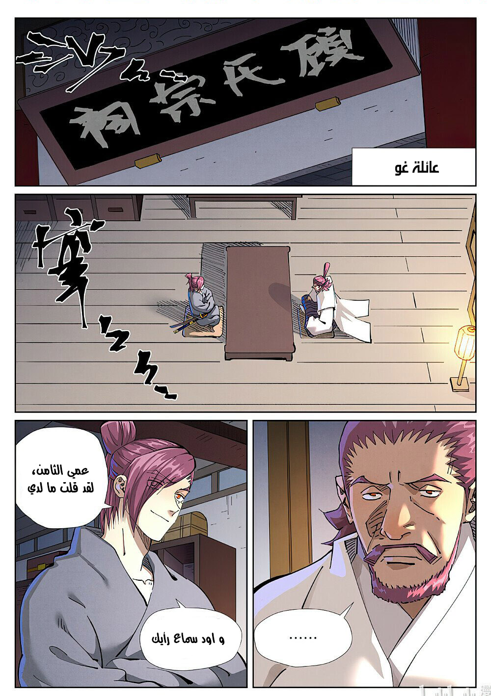 Comic page