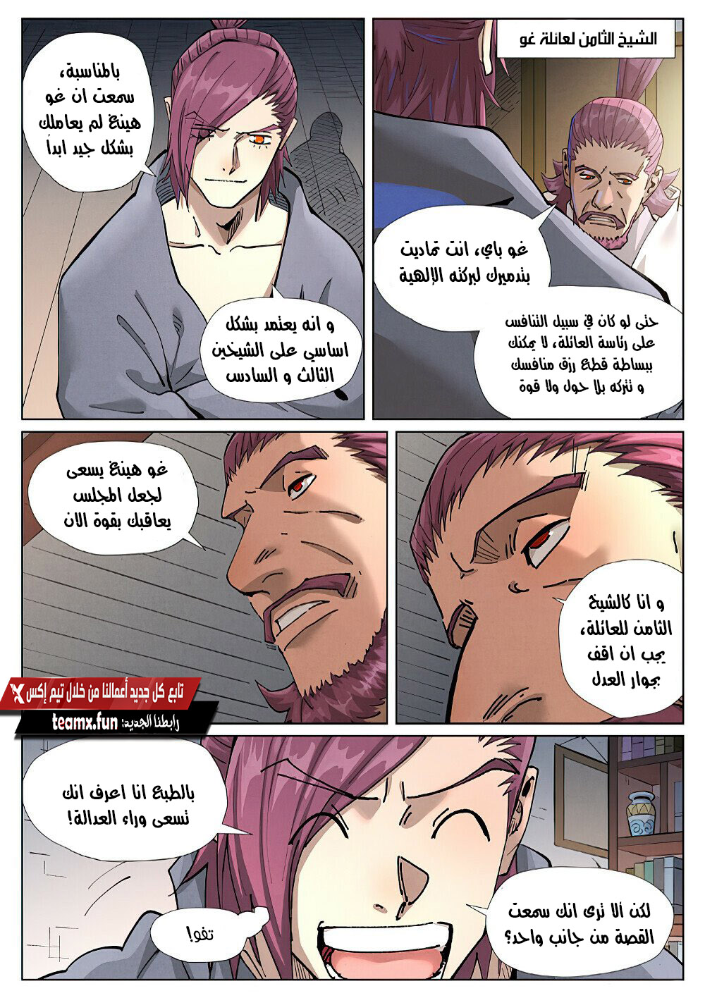 Comic page