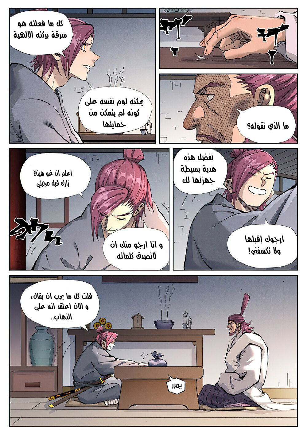 Comic page