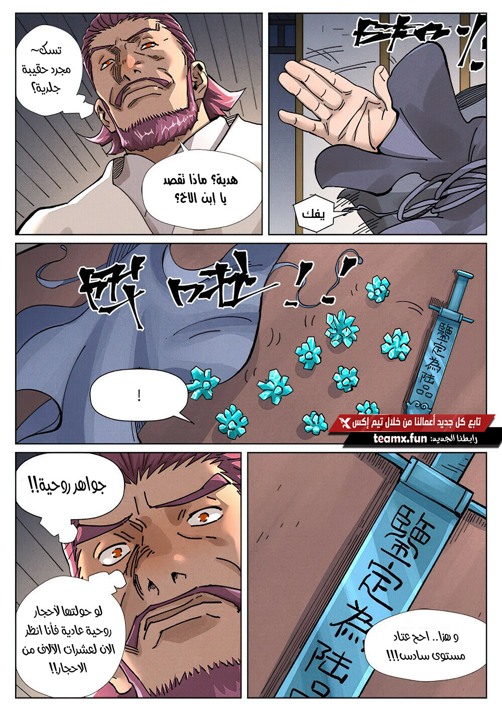 Comic page