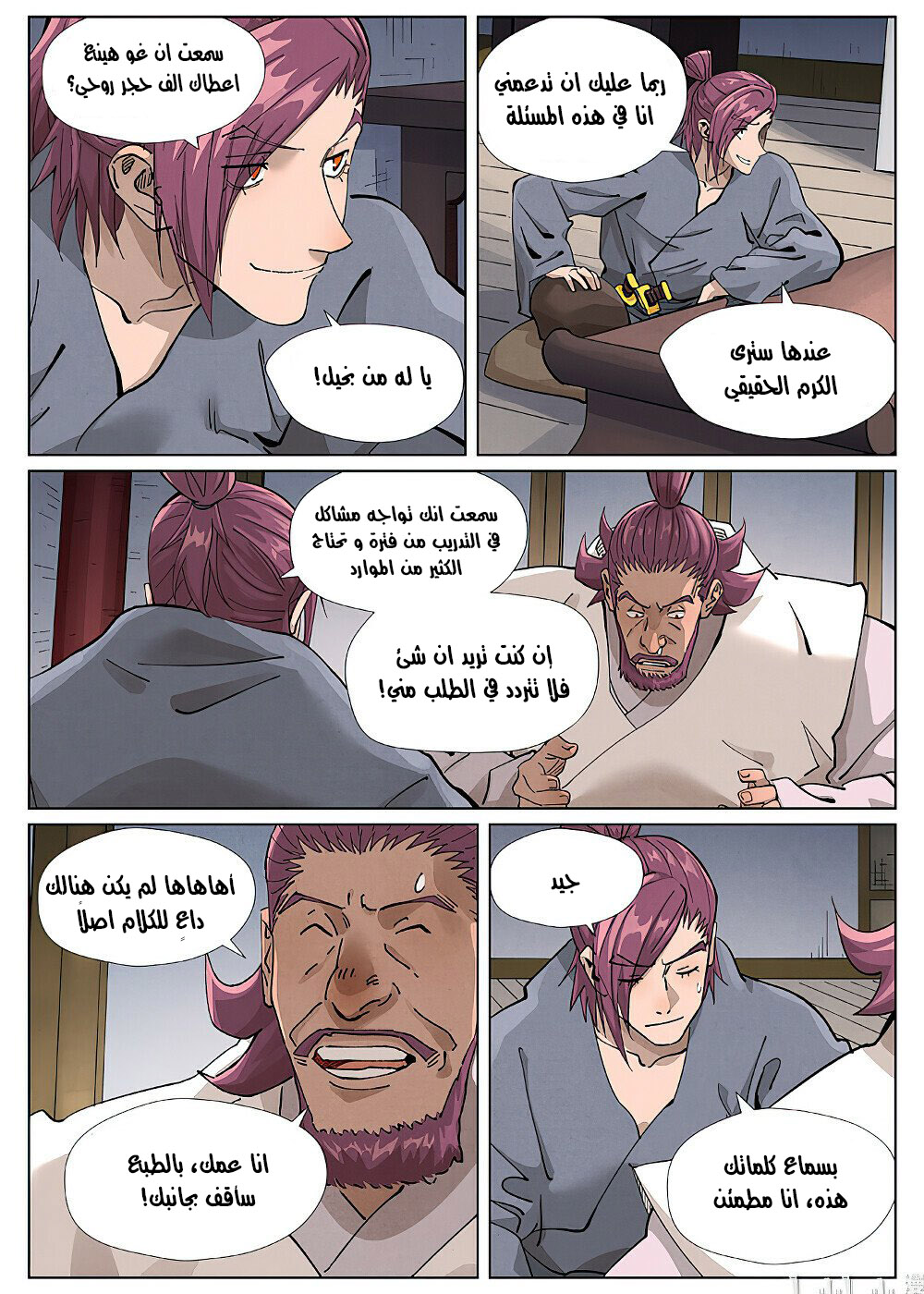 Comic page