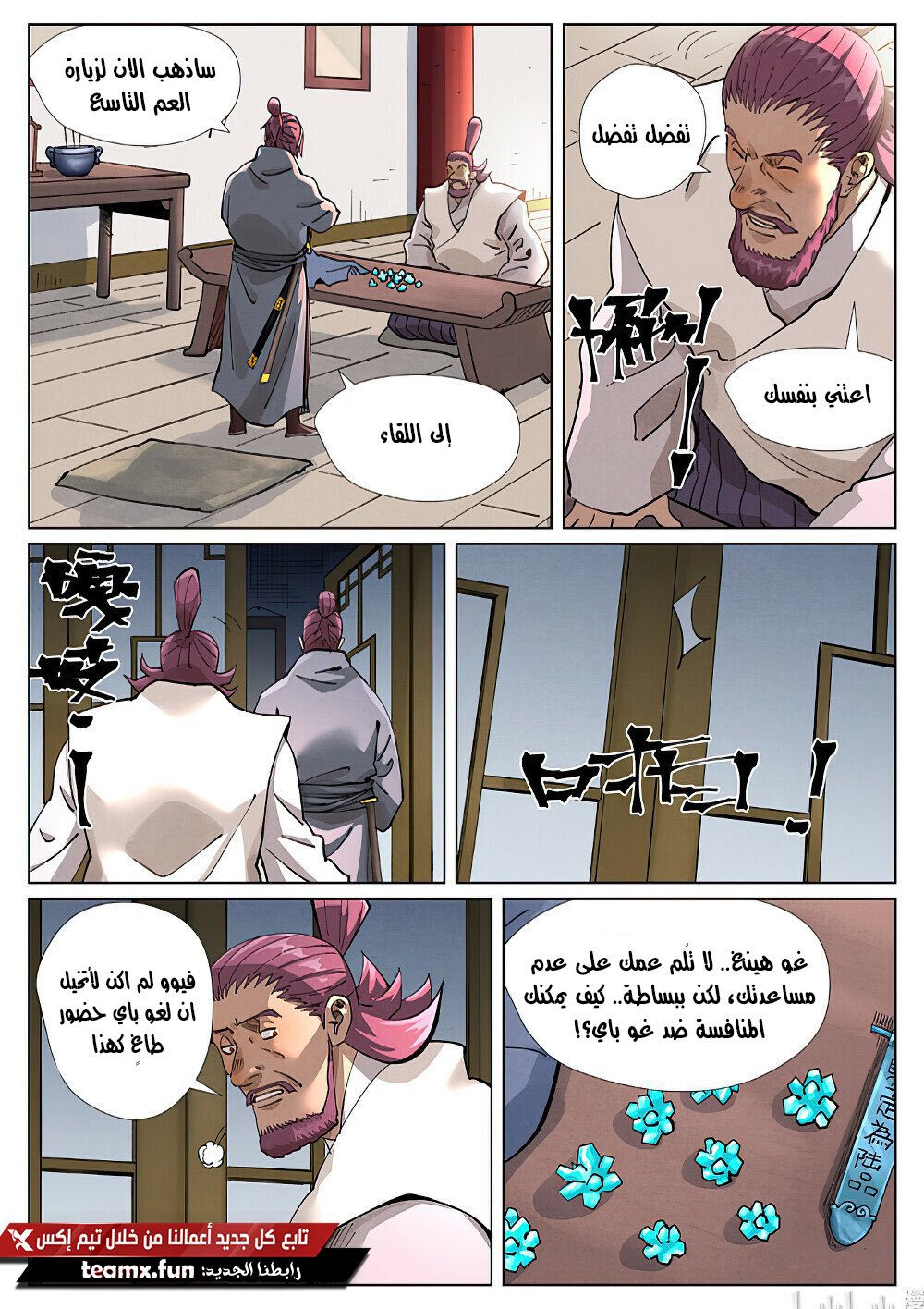 Comic page