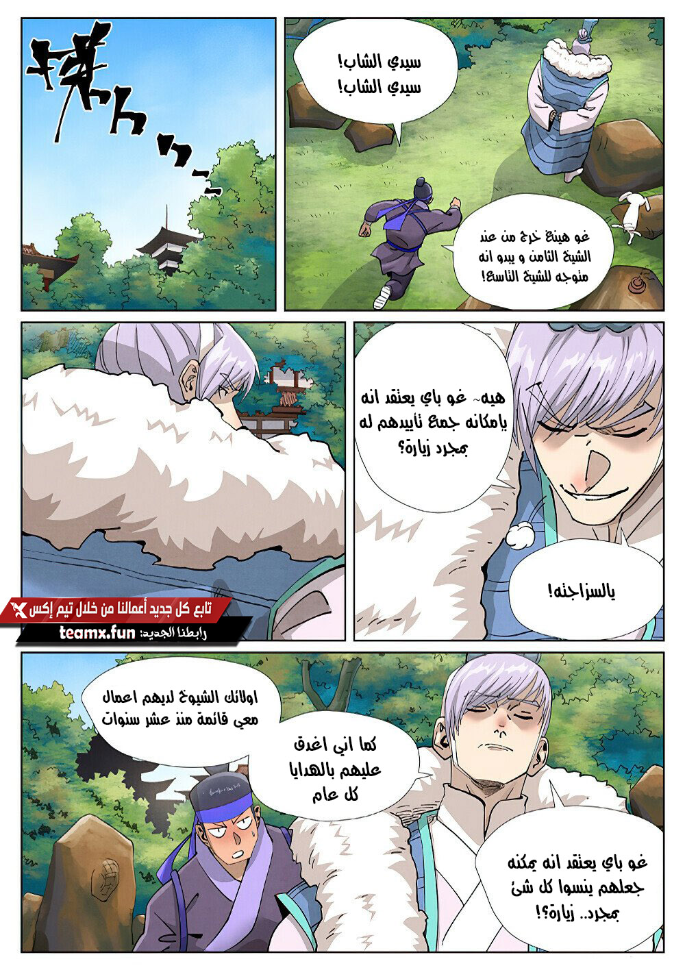 Comic page