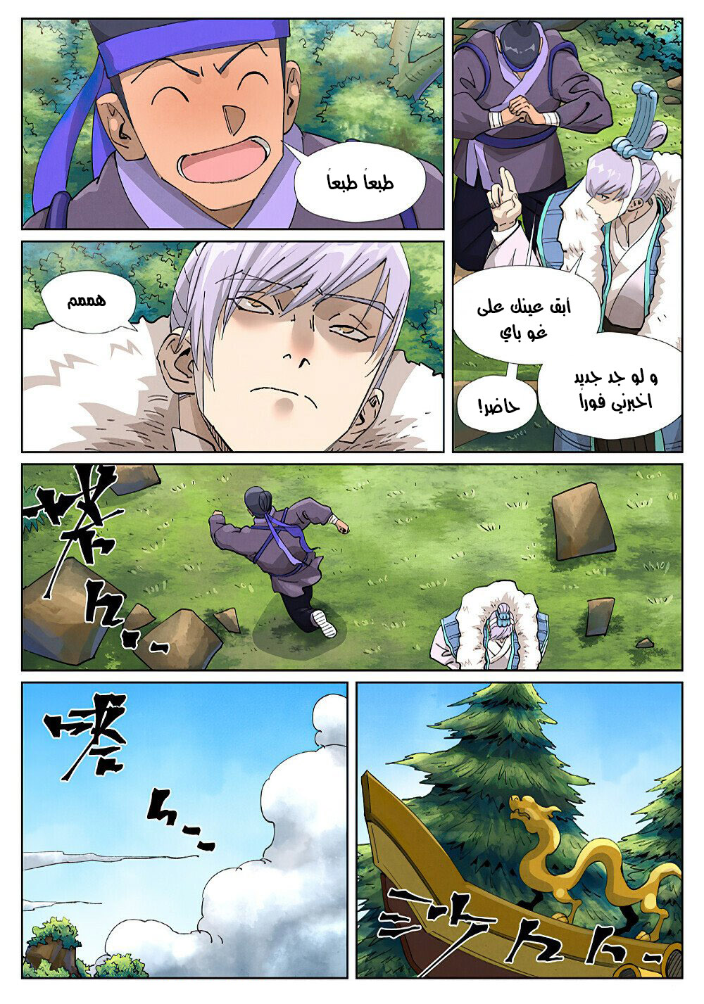 Comic page