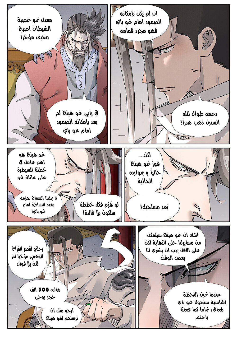 Comic page
