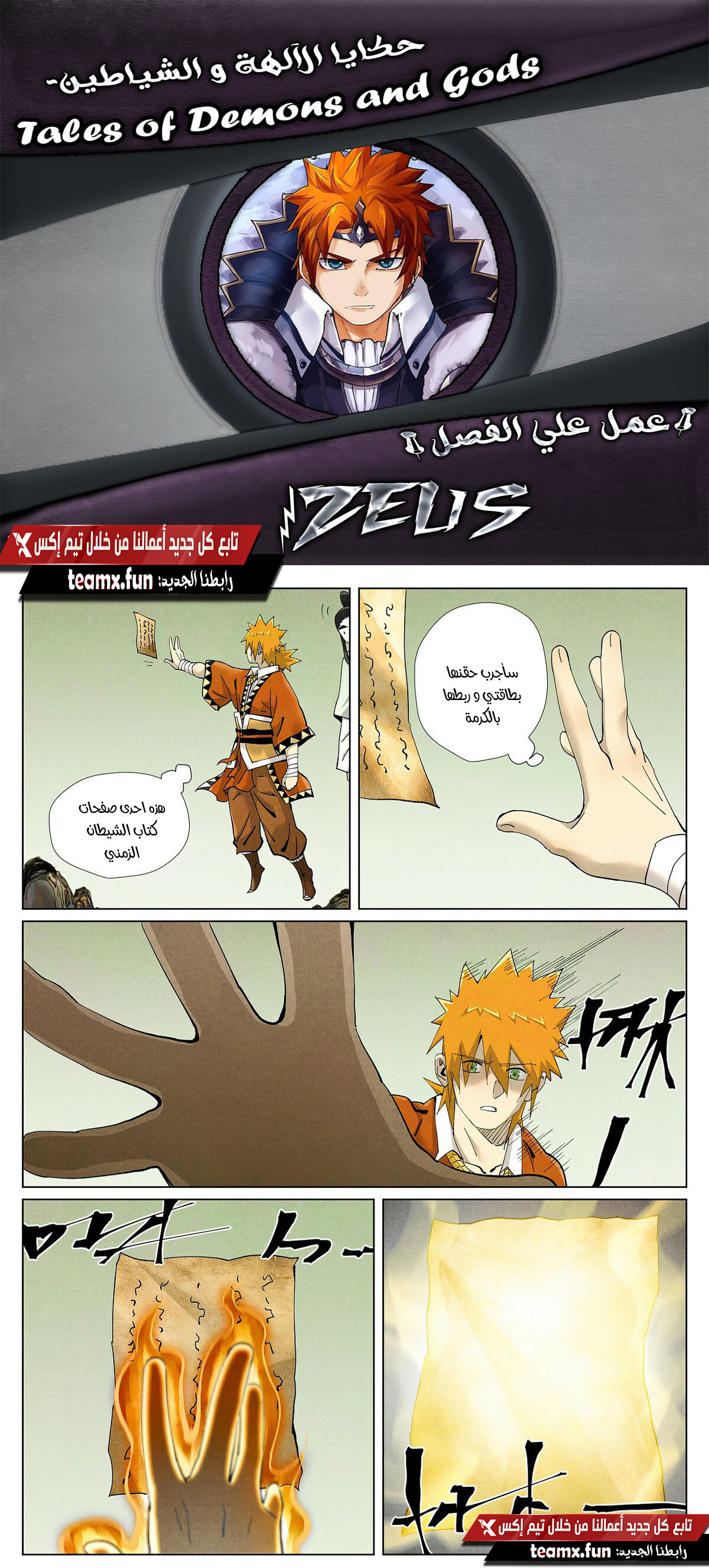 Comic page