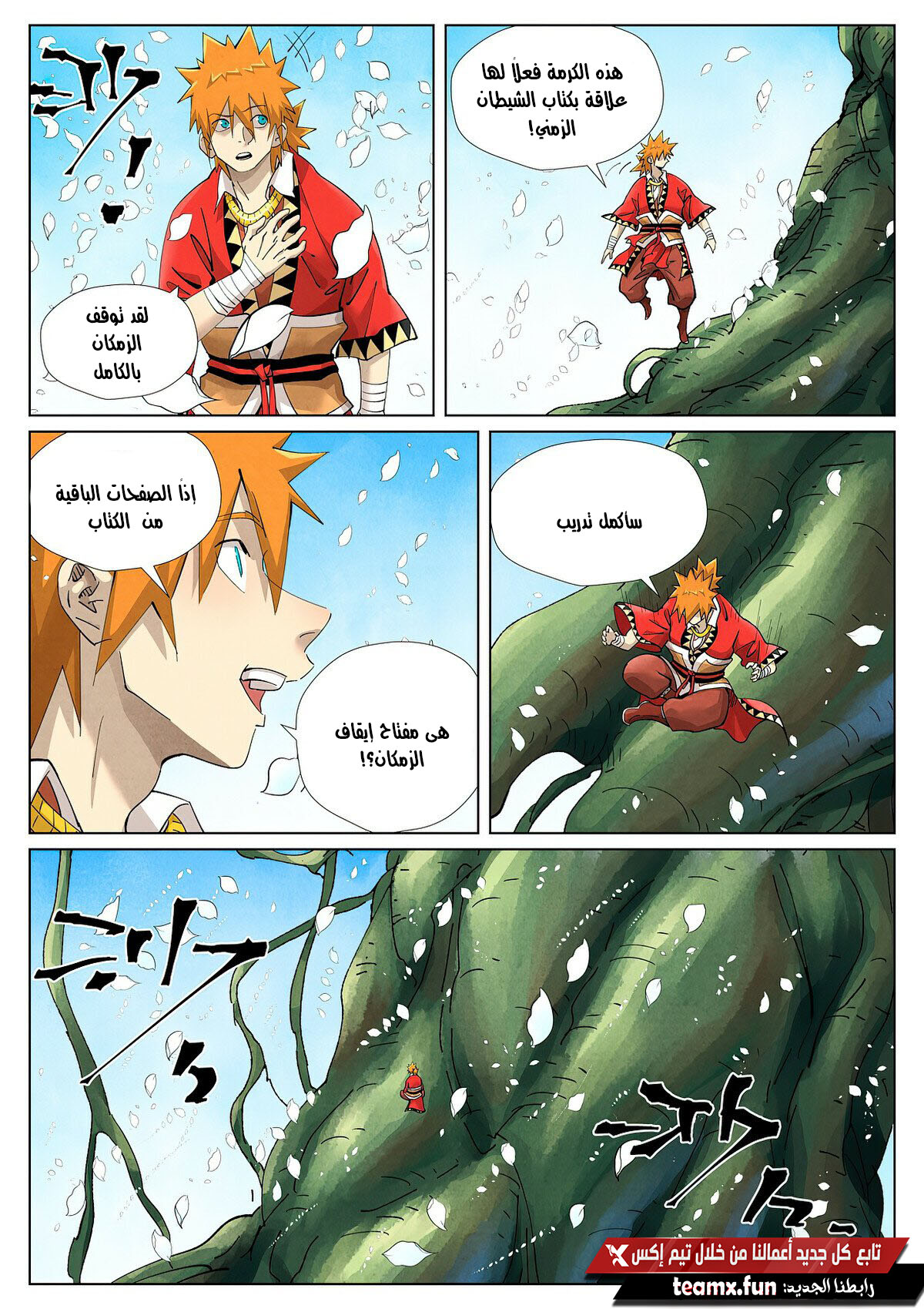 Comic page