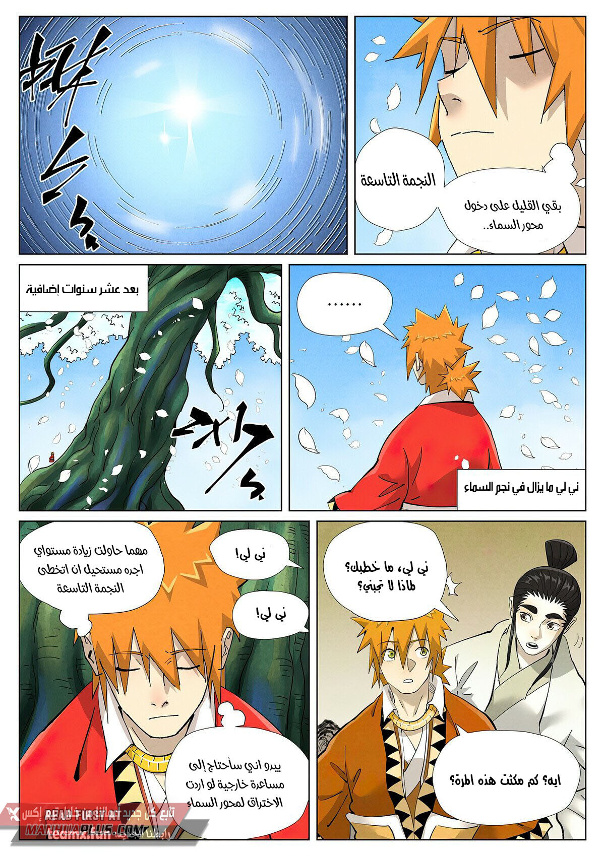 Comic page