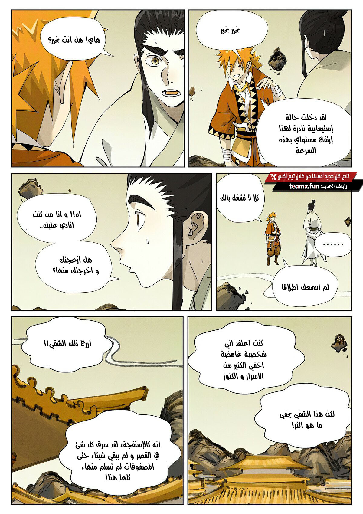 Comic page