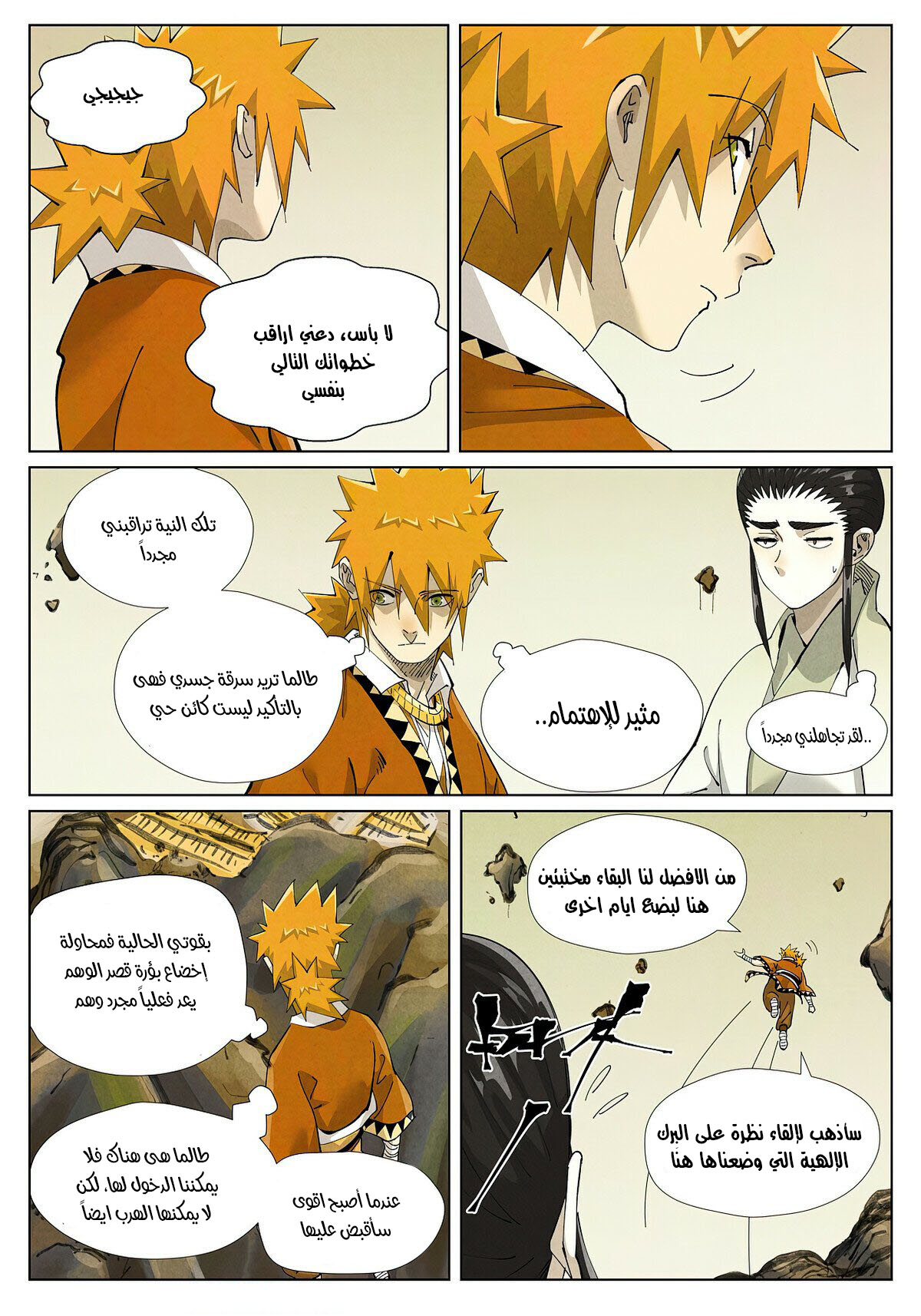 Comic page