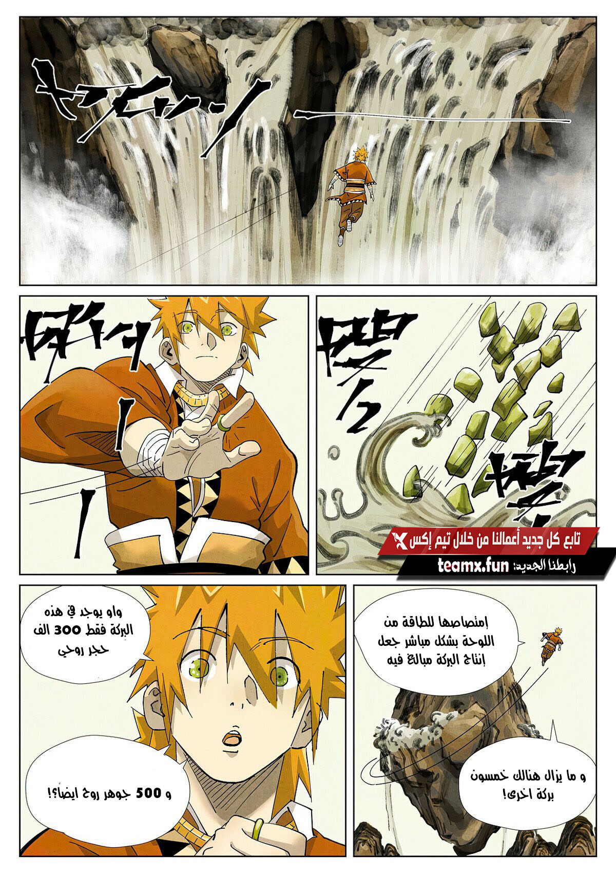 Comic page