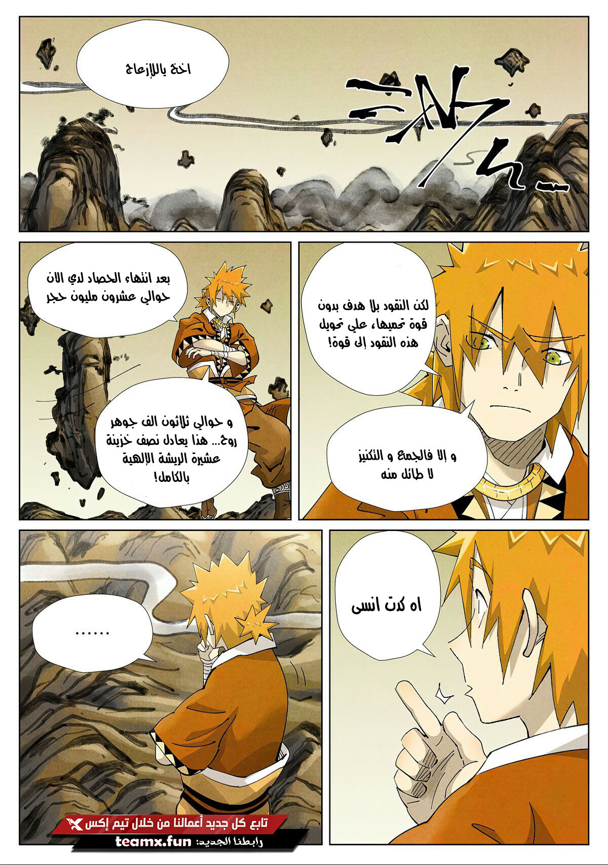 Comic page