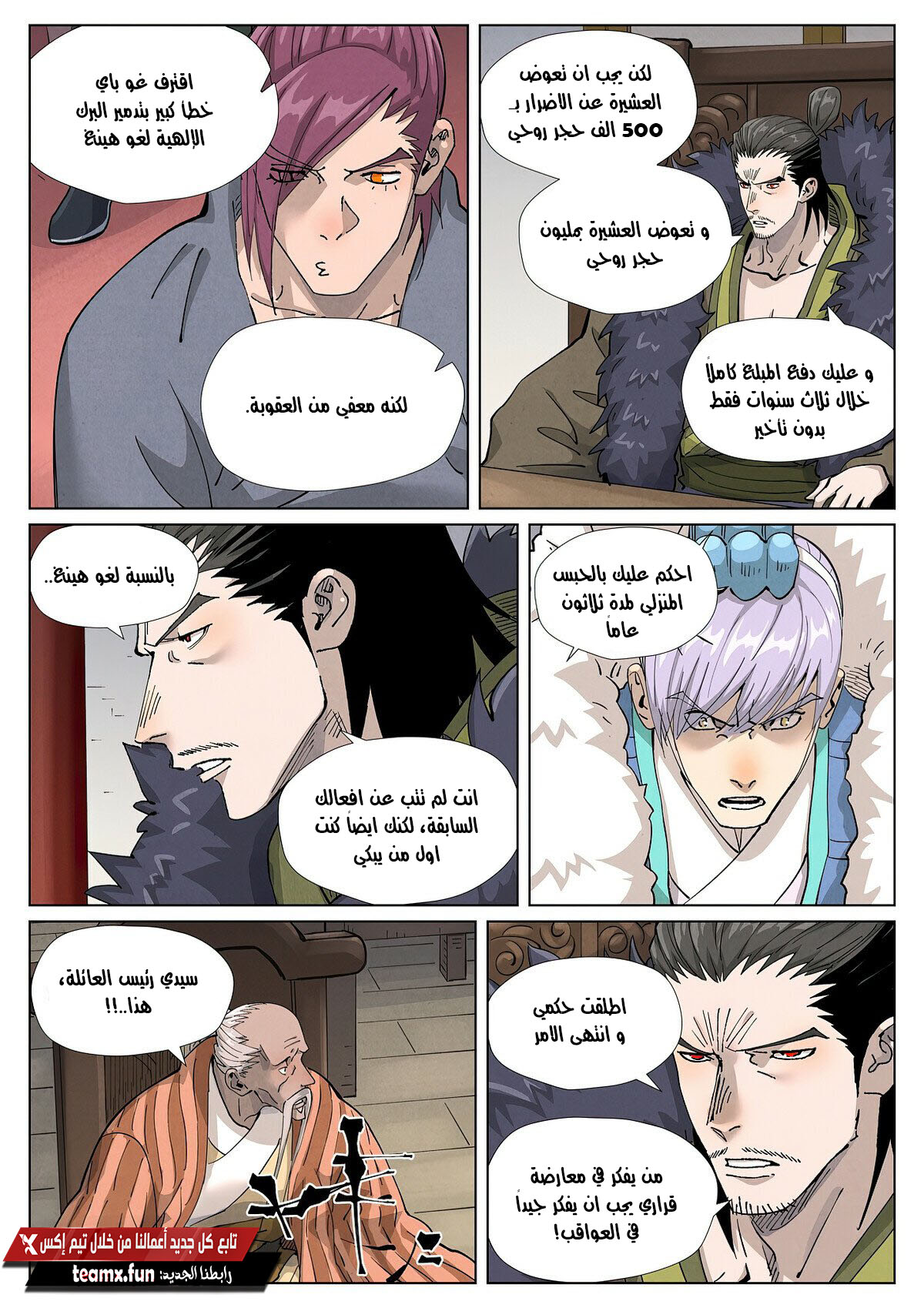 Comic page