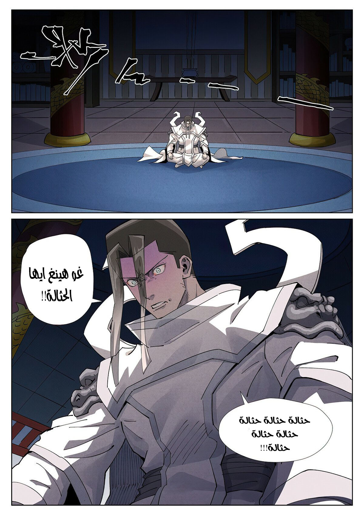 Comic page