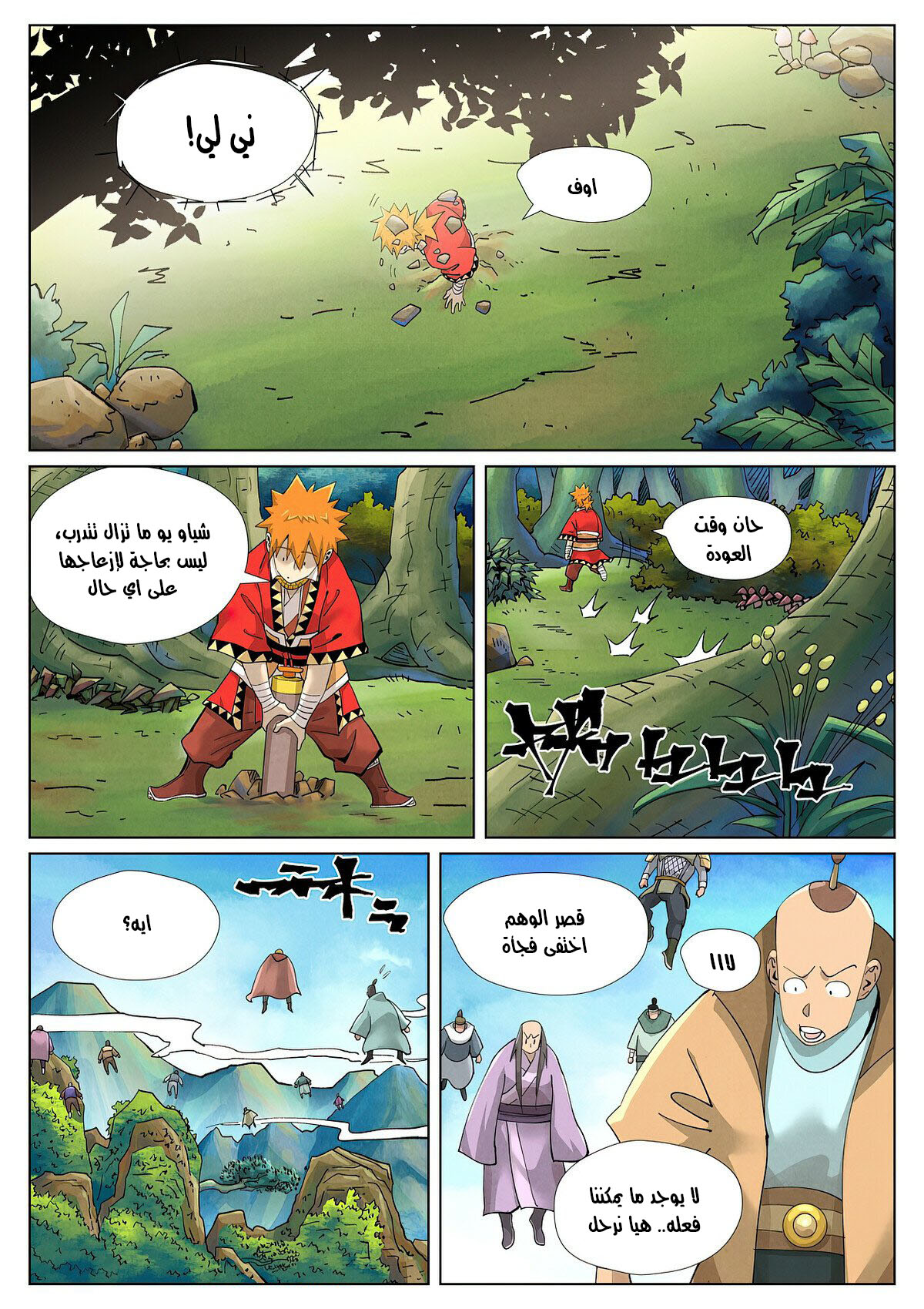Comic page