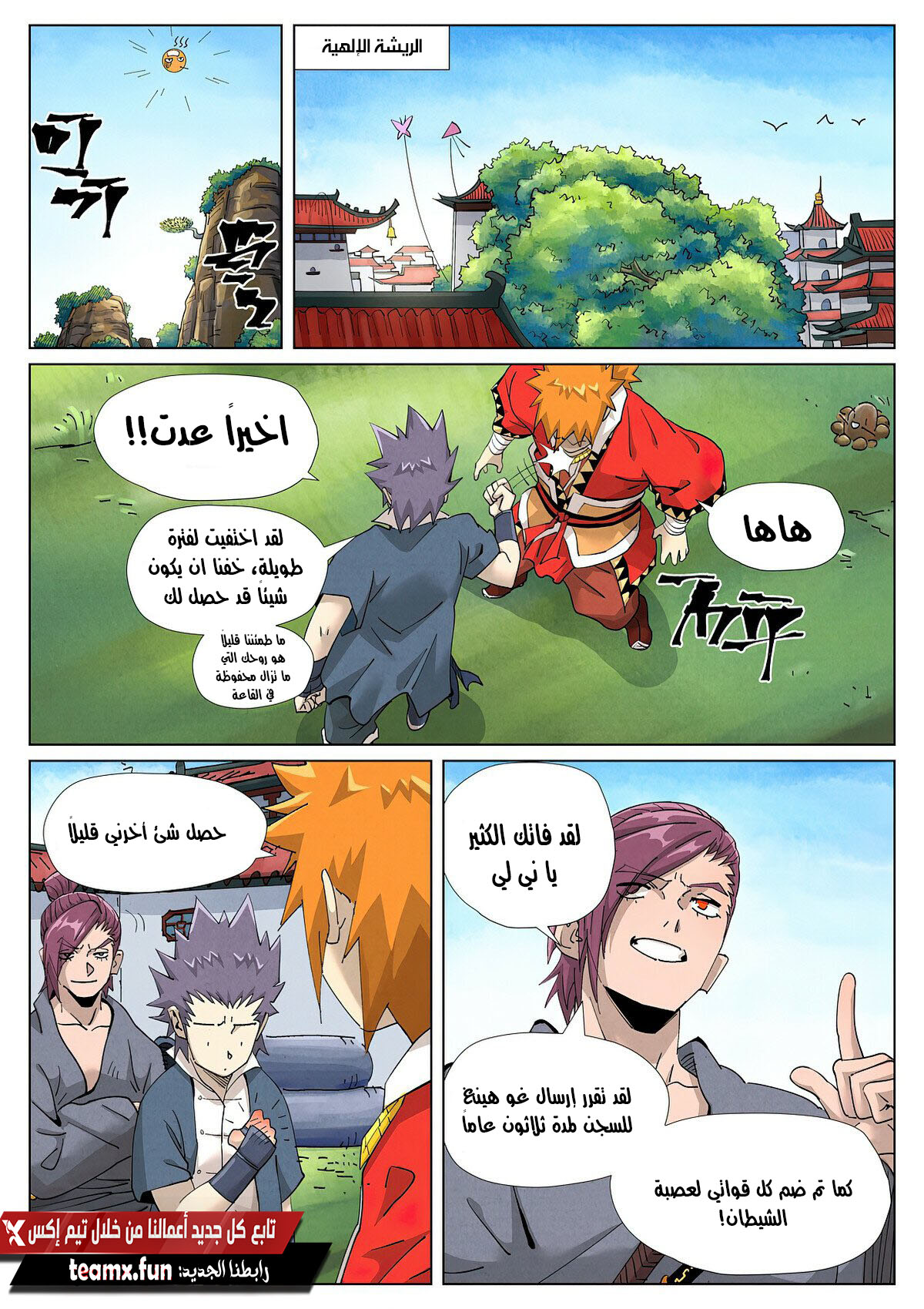 Comic page
