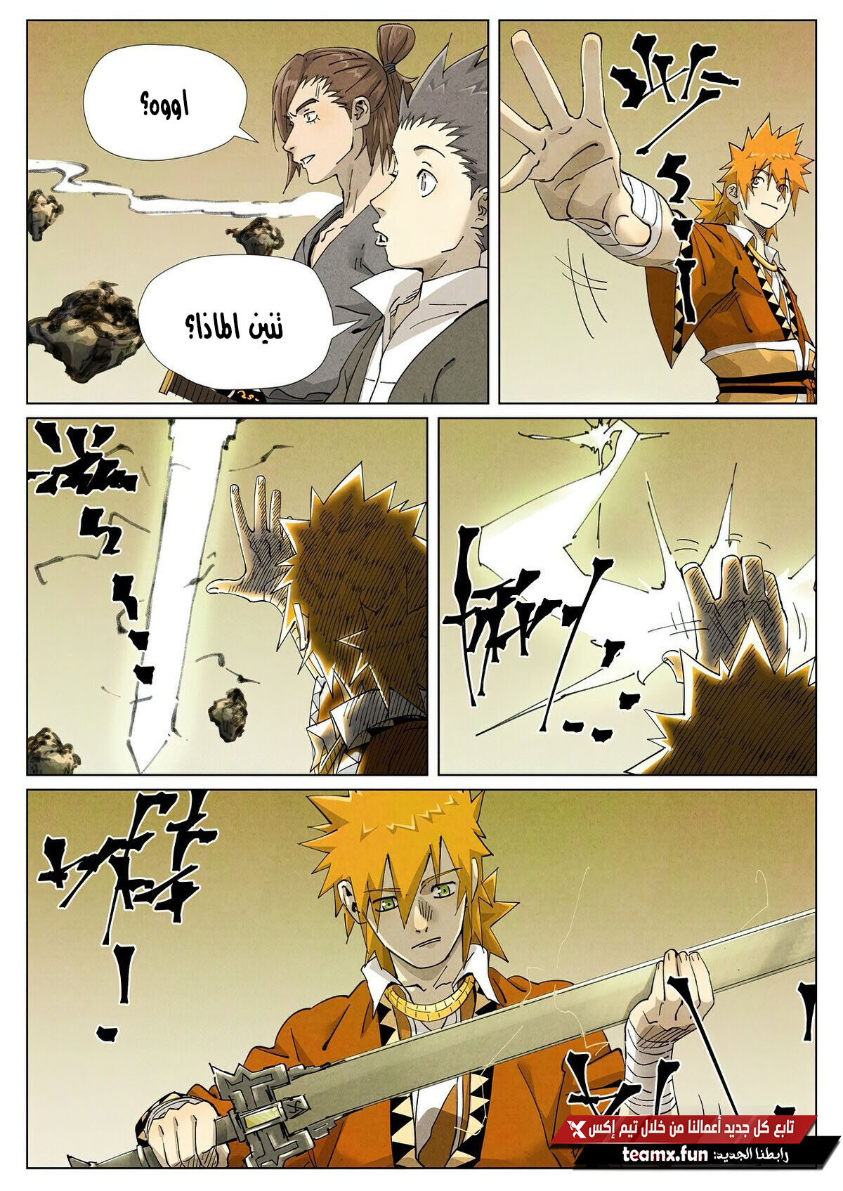 Comic page