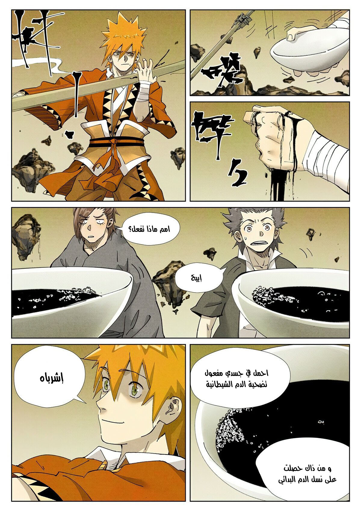 Comic page