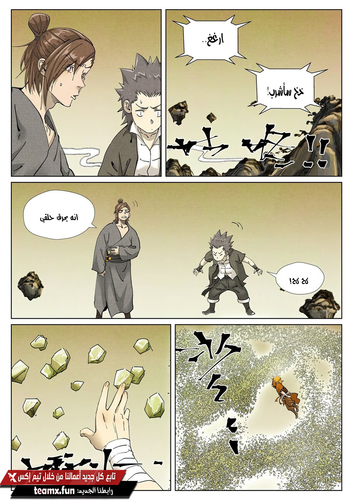 Comic page