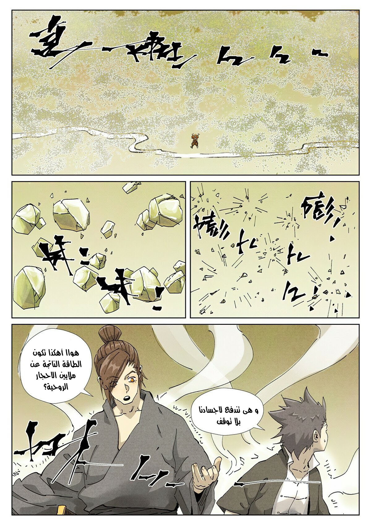Comic page