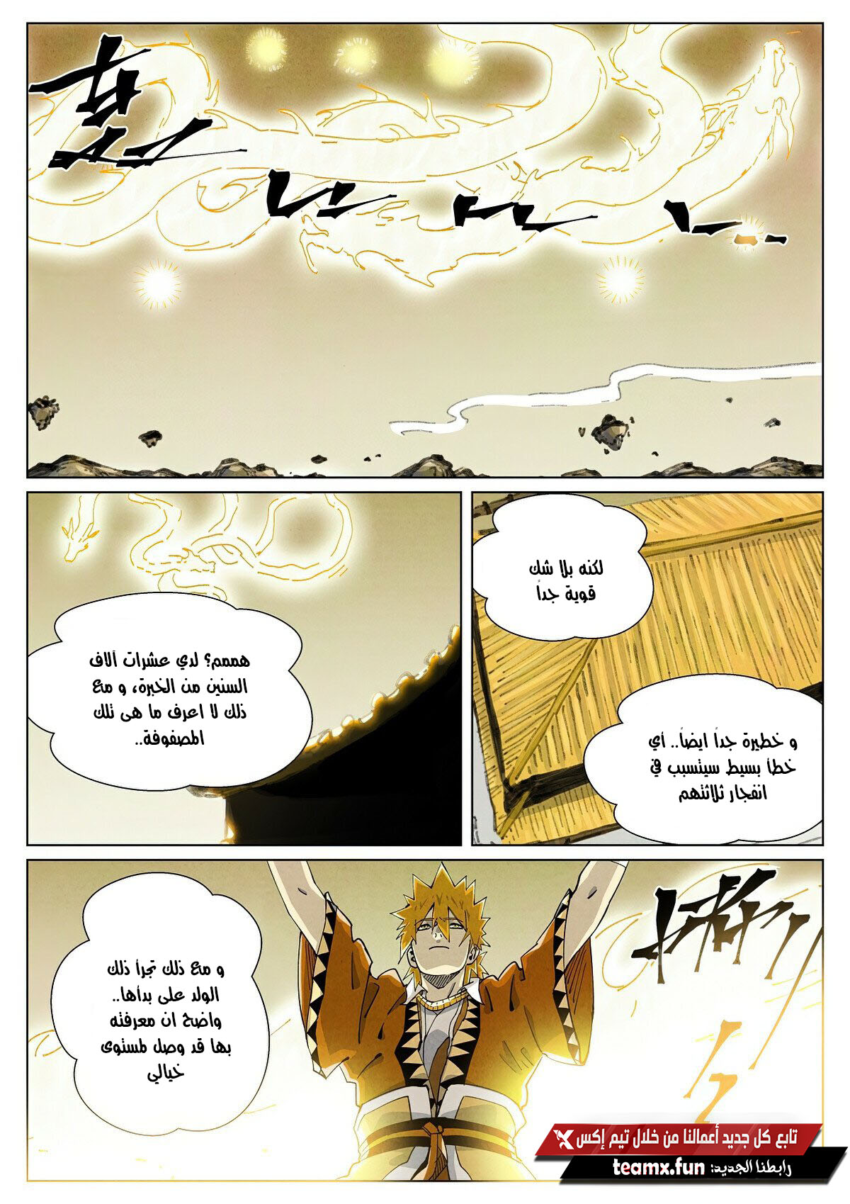 Comic page