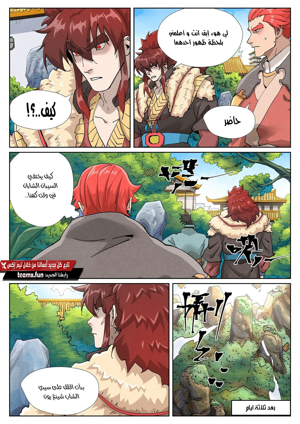 Comic page