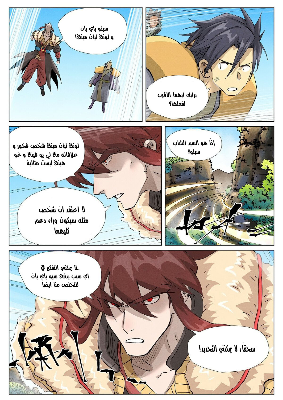 Comic page