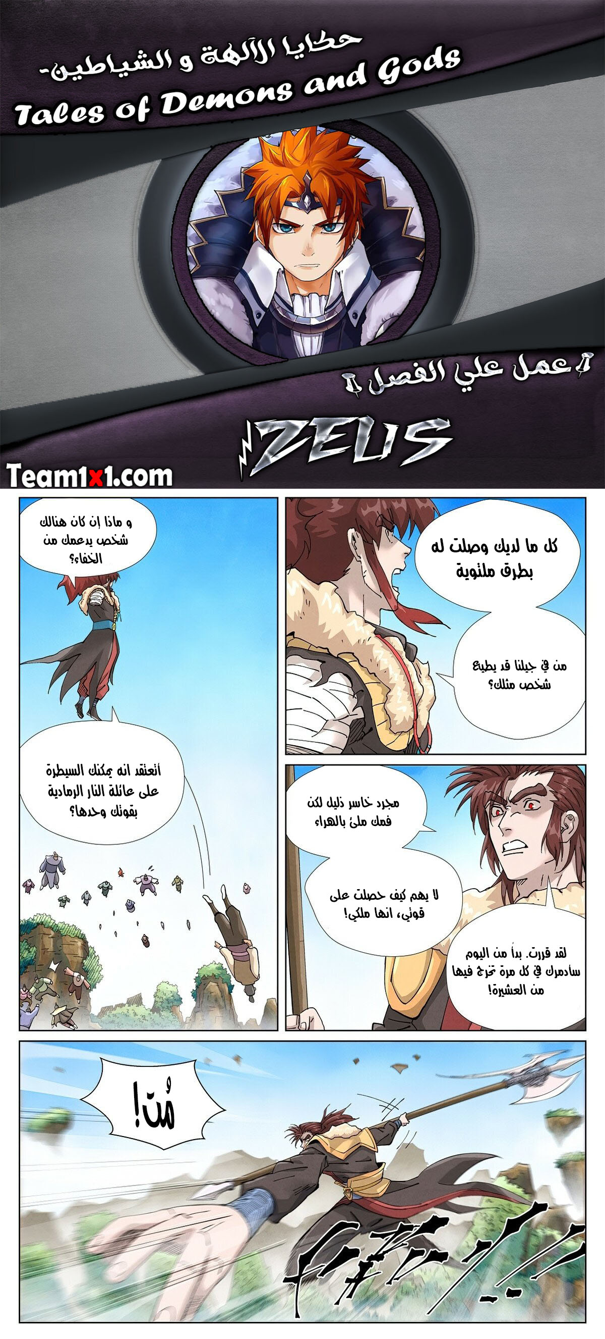 Comic page