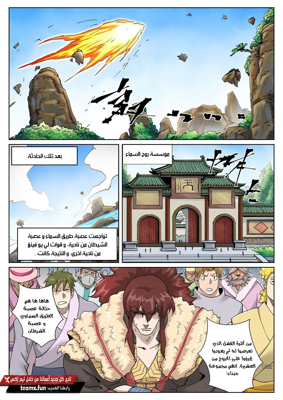 Comic page