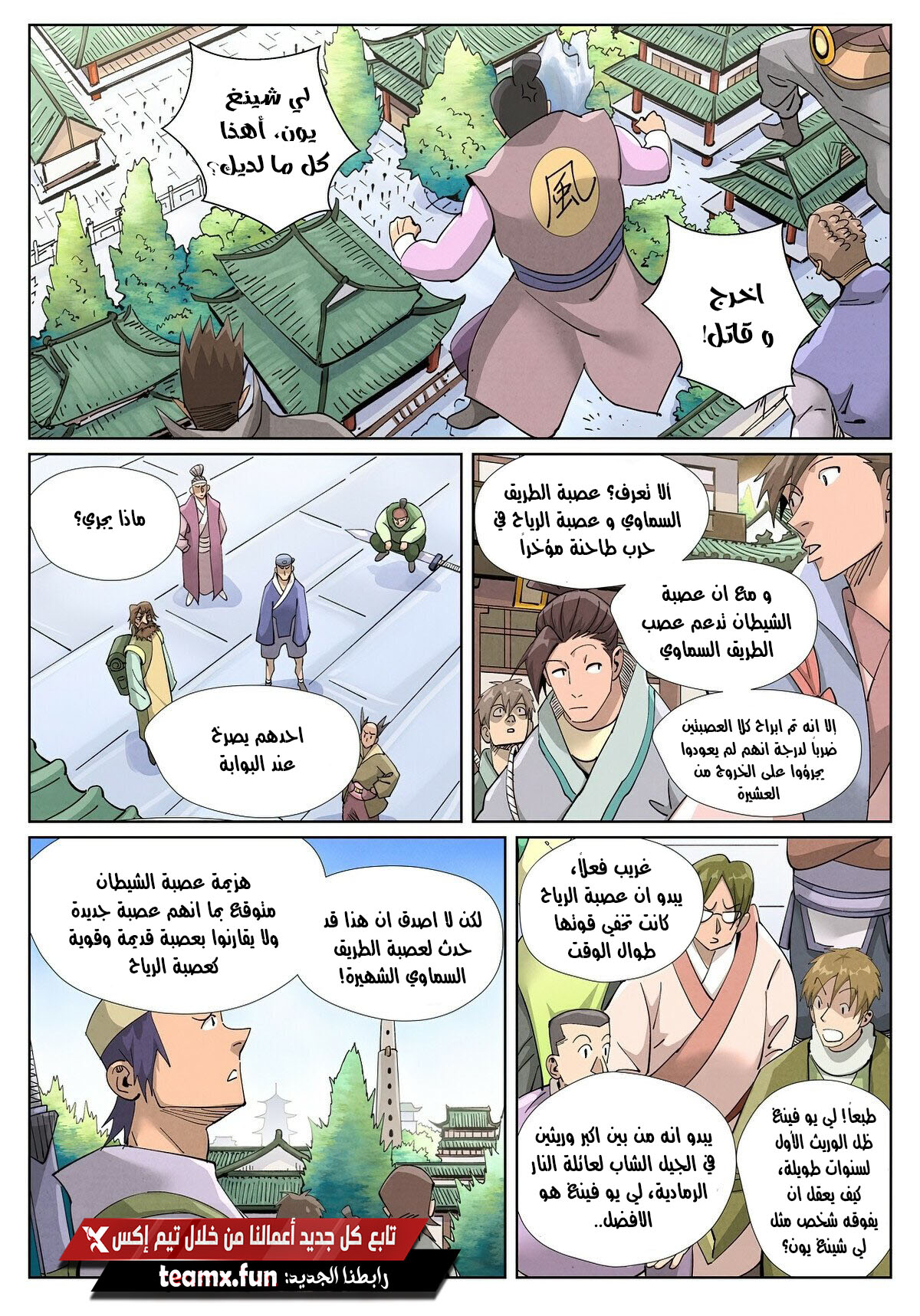 Comic page