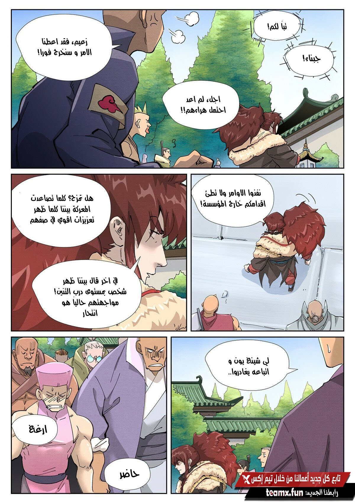 Comic page