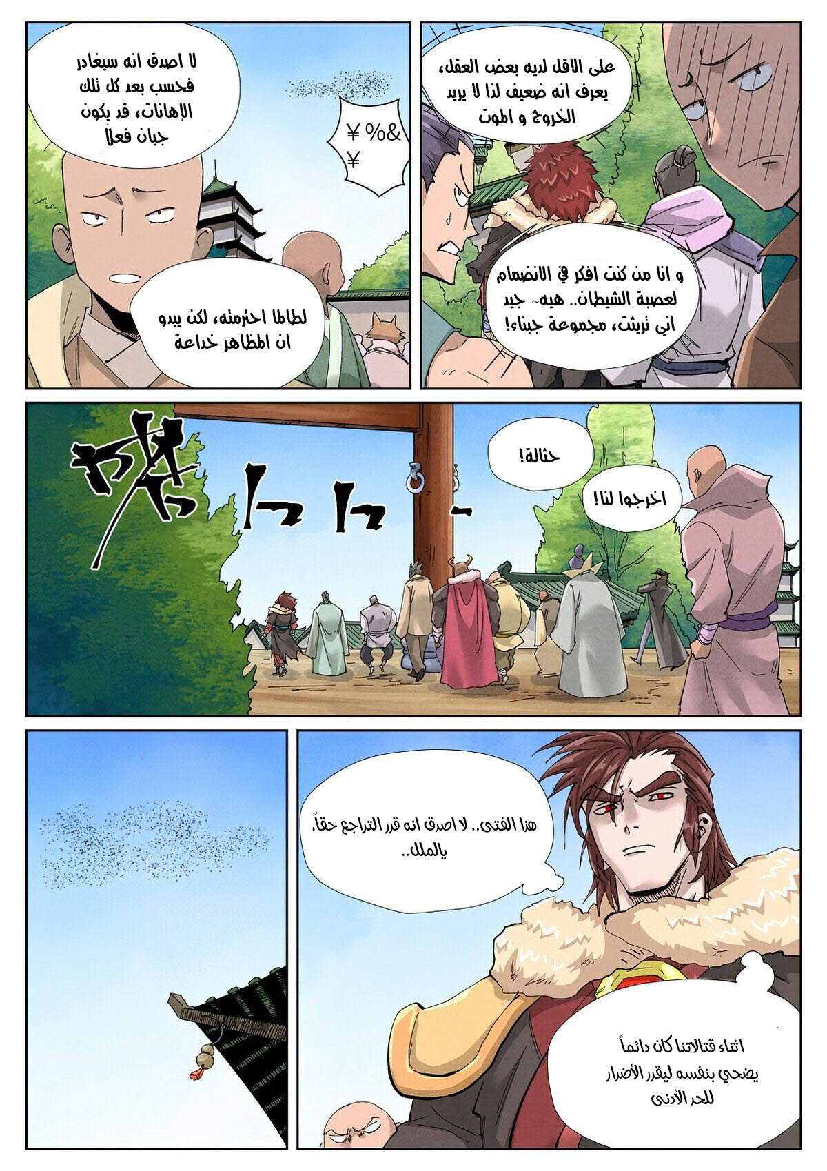 Comic page